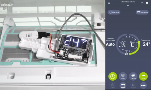 Кондиционер Ballu Eco Smart BSYI-08HN8_V4 фото 6