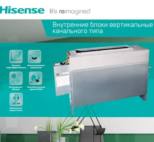 Канальная VRF система Hisense AVH-14UXCSAA фото 3